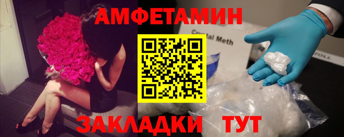 Петровск  Amphetamine  Амфетамин  Вход с VPN  Amphetamine Розовый 