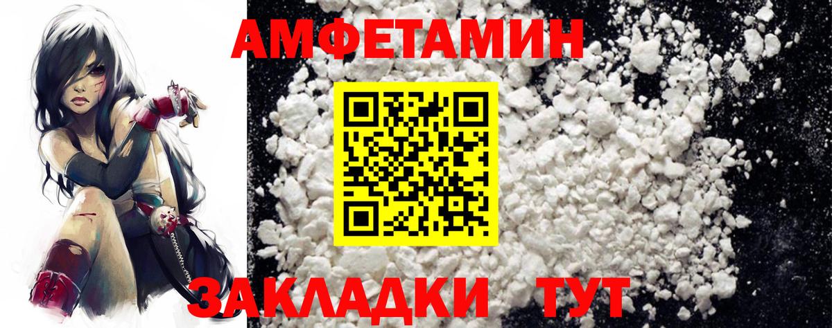 Амфетамин Premium Петровск