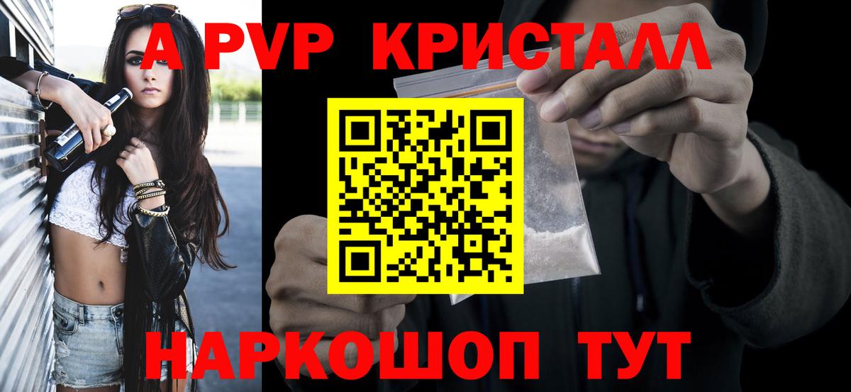 Alpha-PVP СК КРИС Петровск