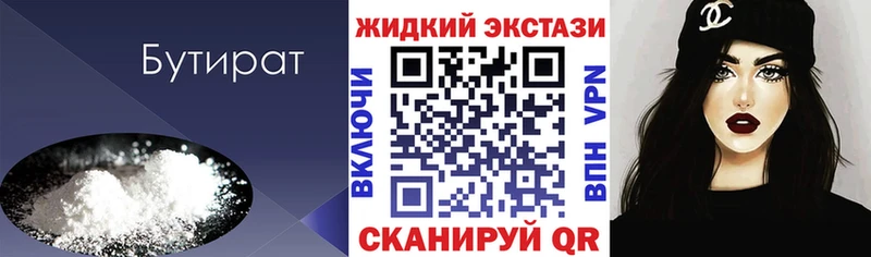 БУТИРАТ бутик Петровск