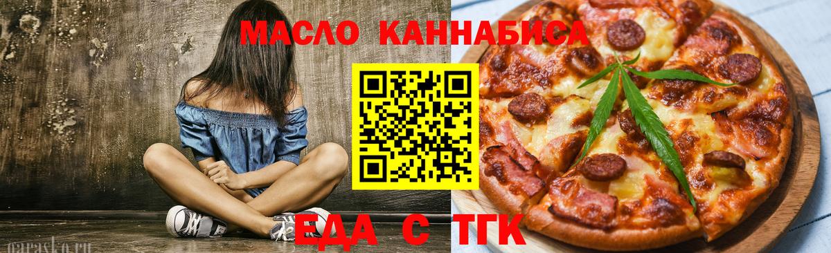 Печенье с ТГК конопля Петровск