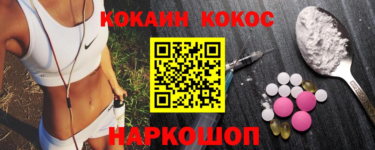 Петровск  Cocaine  Вход с VPN  Кокаин Эквадор 