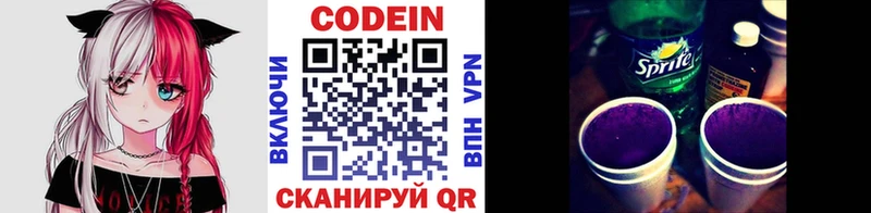 ОМГ ОМГ   darknet формула  Кодеиновый сироп Lean напиток Lean (лин)  Петровск 