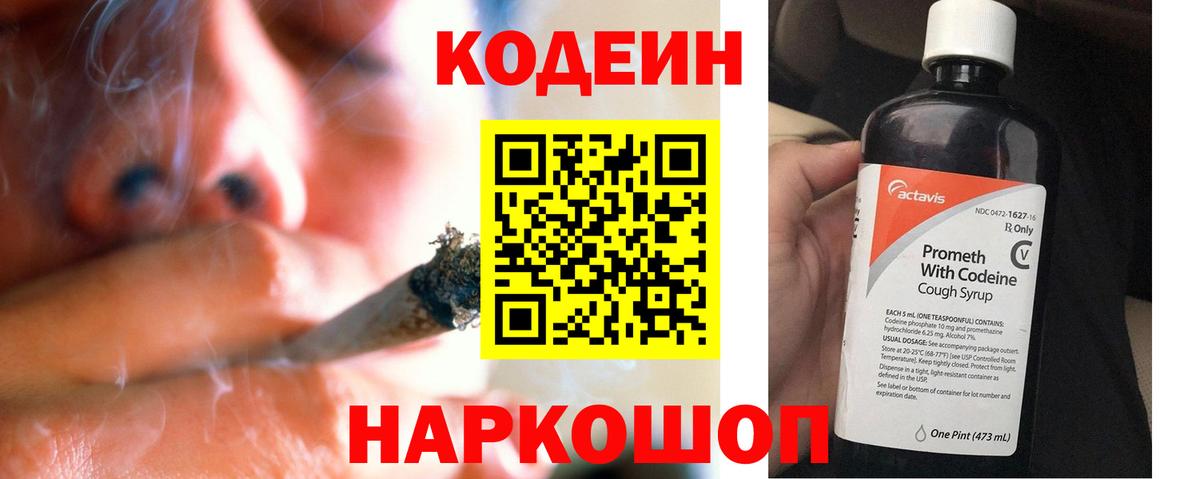 Кодеин напиток Lean (лин)  Петровск  Кодеиновый сироп Lean напиток Lean (лин) 