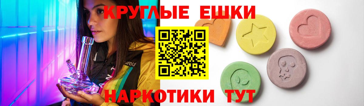 Ecstasy ешки  Ecstasy 99%  Петровск 