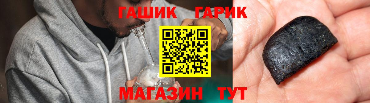 Петровск  Гашиш гарик  ГАШИШ  Вход с VPN  Гашиш hashish 