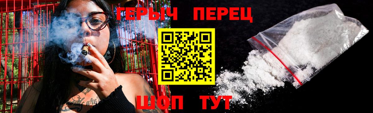 Героин Heroin  Петровск 