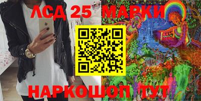 марки lsd Беслан