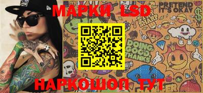 марки lsd Беслан