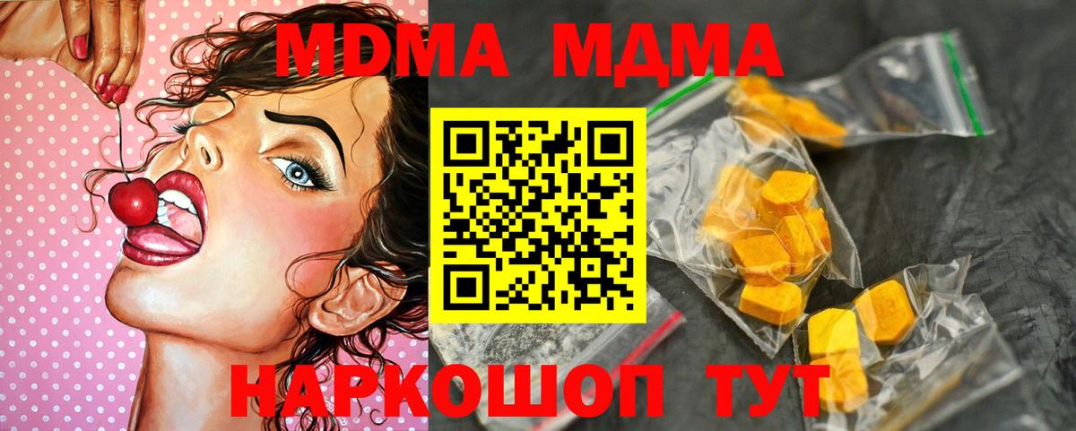 MDMA VHQ  Вход с VPN  Петровск  MDMA Molly 