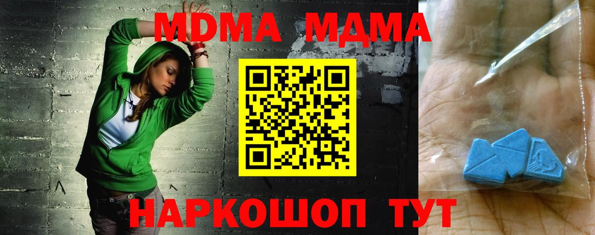 MDMA Molly Петровск