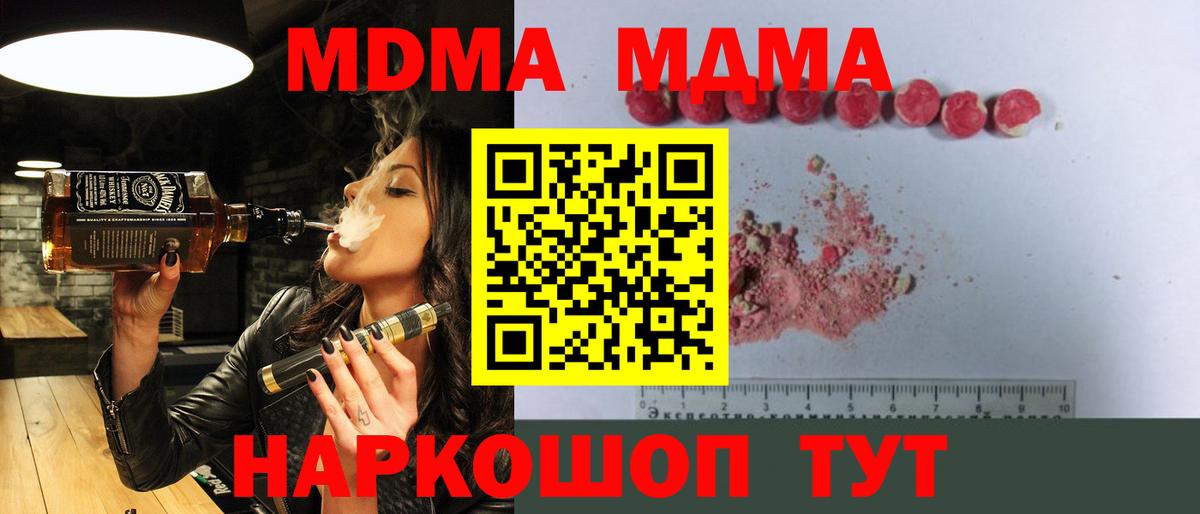 MDMA молли Петровск