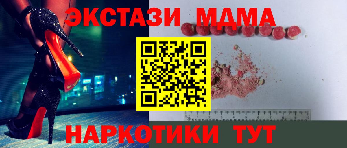 МДМА crystal  МДМА кристаллы  MDMA  Петровск 