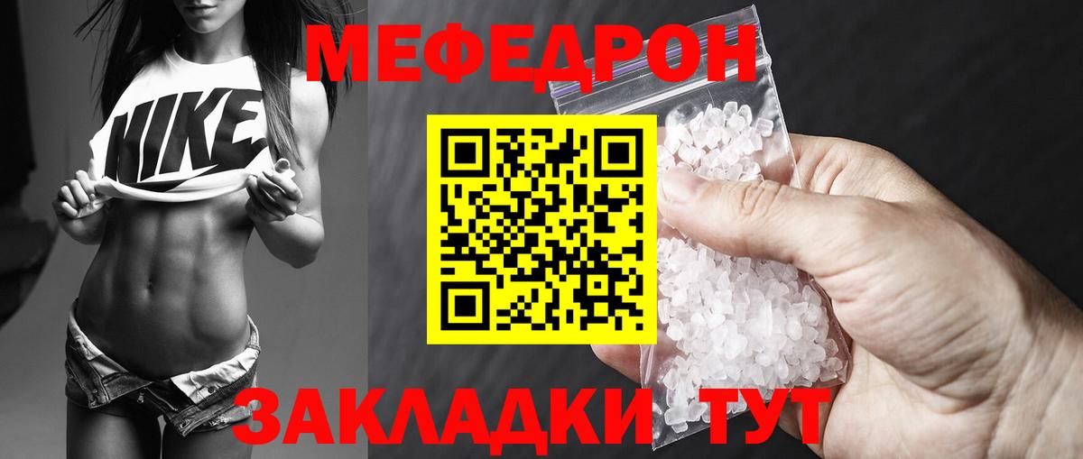 Меф кристаллы Петровск