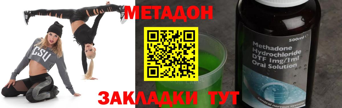 МЕТАДОН VHQ  Вход с VPN  МЕТАДОН мёд  Петровск 