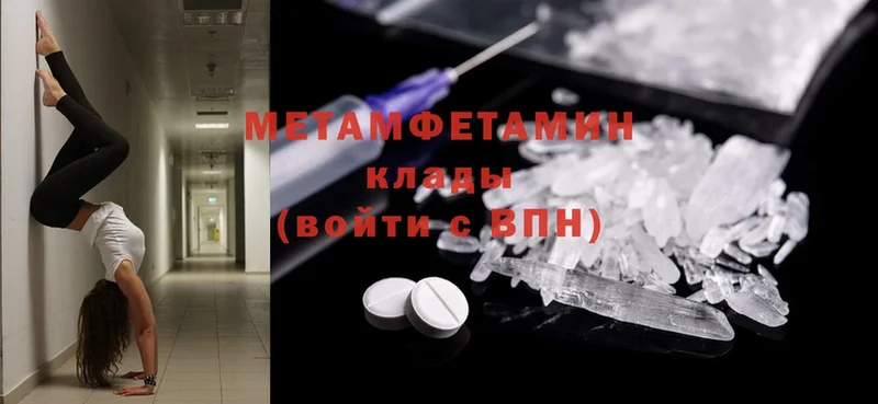 Первитин Methamphetamine  наркотики  Петровск 