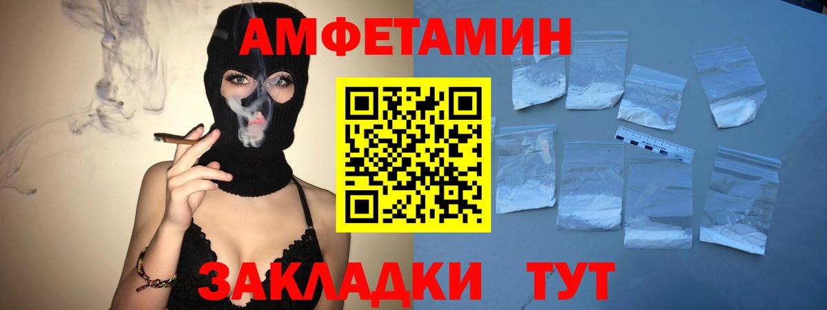 Метамфетамин кристалл Петровск