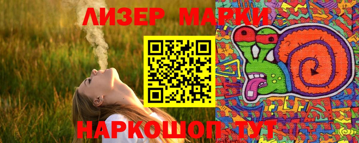 Наркотические марки  Наркотические марки 1500мкг  Наркотические марки 1500мкг  Вход с VPN  Петровск 