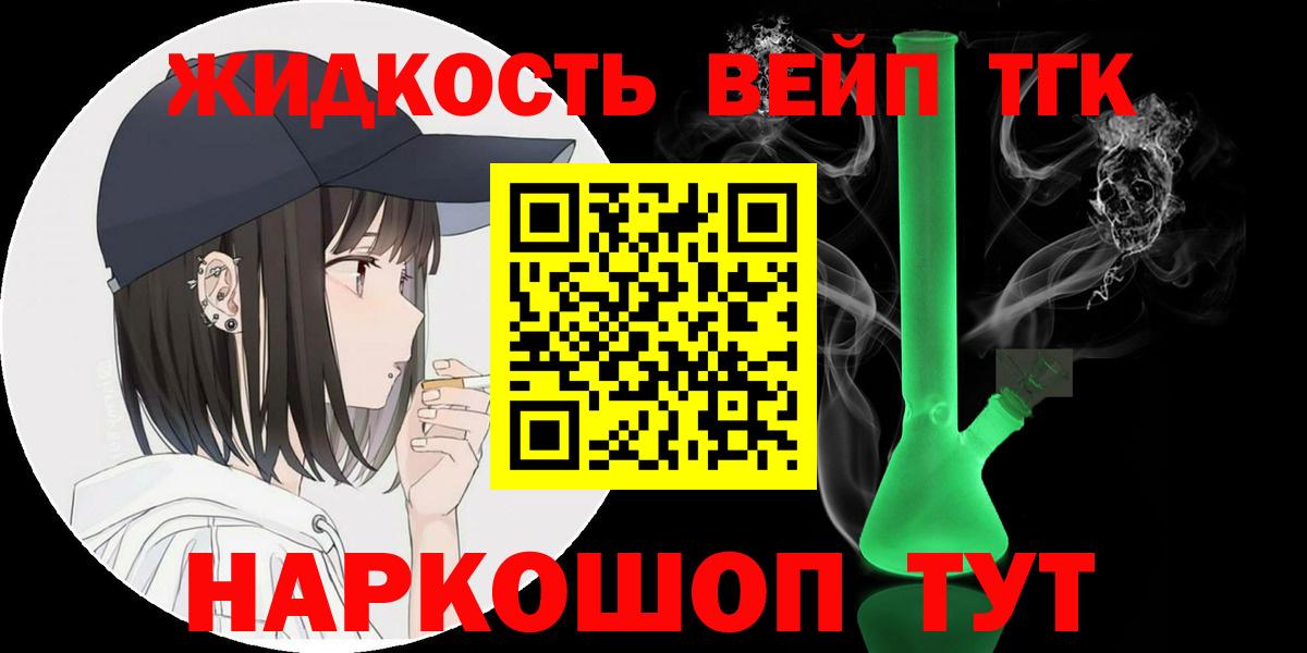 Дистиллят ТГК гашишное масло Петровск